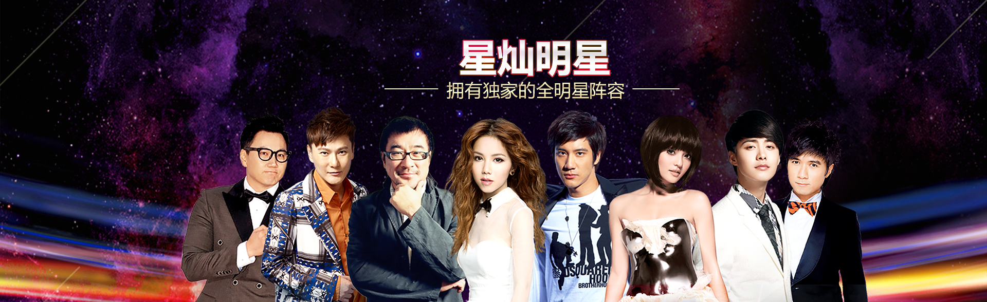 广州卧龙娱乐明星经纪公司